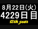 【1日1実績】殺し屋2　#2【Xbox360/XboxOne】