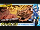 【実況】ボダラン3やる！【100】
