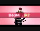 【刀剣乱舞】大包平with天下五剣が遊ぶ大神絶景版49【偽実況】