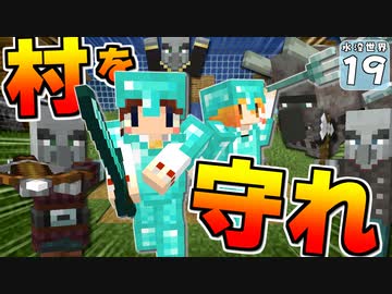 【Minecraft】水没世界でお料理生活！ Part.１９【ゆっくり実況】