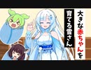 赤ちゃんを保育する雪さん