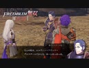 【FE無双 風花雪月実況】Part.119