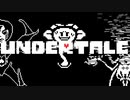 ぼく達はずっといっしょ？｜UNDERTALE part28