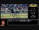 【ウイニングポスト10】ウォーエンブレム 童貞の系譜　その11