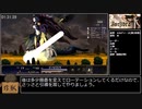 ASTLIBRA Revision 追章無しRTA 4:16:54 Part 5/15