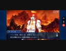 【FGO】デッドヒート・サマーレース！～夢と希望のイシュタルカップ2017～「第2エリア B火口」
