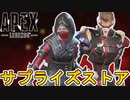 最新アップデートによりレヴナント大幅弱体化でオワコン！？APEXストア更新内容も判明【再販】【コレクションイベント】【スーパーレジェンド】【リーク】【APEX LEGENDS/エーペックスレジェンズ】