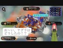 【スプラ3】第58幕　ハイジャンプバトルで珍事！？なんでそんな事をしたと思いますか？