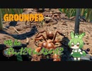 吸血ずんだもんなのだ/Grounded/#34