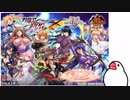 【千年戦争アイギス】きみに逢うその日まで【ゆっくり】番外編-対魔忍①