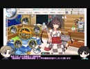 へっしが祖国とお船実況19【2023夏イベE1】