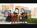 シル・ヴ・プレジデント P丸様。 踊ってみた【烏天狗卒業企画】O-MENZ