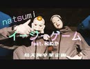 イージーゲームfeat 和ぬか natsumi 踊ってみた【烏天狗卒業企画】O-MENZ