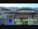 ST100 FULL　長島駅と紀伊長島駅を間違えてしまった【イッキ見版】