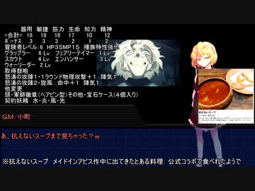 【ゆっくりTRPG】九色のゆっくりソードワールド２・５～ハローアビス～６－１　【実卓リプレイ】