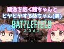 【BFボイロ実況】琴葉茜は凄腕ガンマンになりたいようです(BF(2042)編 PART22)
