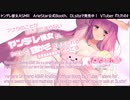 【ヤンデレ耳かきASMR】アナタのことが好きでたまらないヤンデレ彼女が、やさしく耳かきをしてくれるそうです【試聴動画】