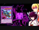 一般決闘者ダウナーマキがバーサスイベントを闇属性の融合デッキで適当にプレイ#327
