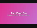 【オリジナル曲】Pan-Paca-Pan