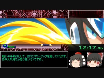 （ゆっくり実況）ロックマンX5　"ZERO" 100％RTA Part1  1:00:53