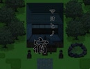 【マヨヒノ宿】山で遭難したら旅館があった#1