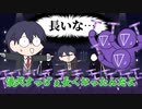 異様に長かった虚空大戦の儀式の裏話をする剣持刀也＋α【手書き】