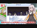 開発中によく似たゲームが出され続ける会社 Part3【ゲーム発展国++】