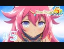 【ゆるりと】町の平和はわたしが守る ＃５【ルーンファクトリー５／ネタバレあり】