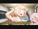 OИEはえっちじゃないと主張するOИEちゃん