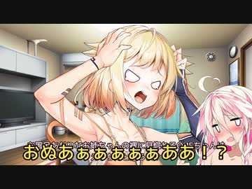 OИEはえっちじゃないと主張するOИEちゃん