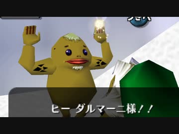 【ゆっくり実況】ムジュラの仮面で紳士な勇者を目指す　part12