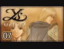 #07【イース・オリジン｜ユーゴ】それは遙か700年前に遡る物語【実況プレイ】