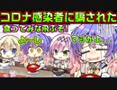 【天使】#140　味覚障害の言う事なんて信じるんじゃなかった【天使☆騒々 RE-BOOT!】