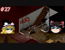 【ゆっくり実況】帰ってきた！Project Zomboid ＃27【Project Zomboid】