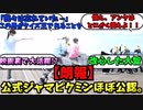 【朗報】公式ジャマピクミンほぼ公認。「□新説！実は五十鈴大智。映画の舞台裏で大活躍していたのでは！？□」みんなの反応集!!【仮面ライダーギーツ48話「創世Ⅹ：ツムリの鎮魂歌」反応集】【ずんだもん】