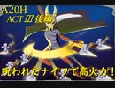 【Slay the Spire】筋力ナイフで敵をメッタ切りだ！ ActⅢ後編 part4/5【A20H】
