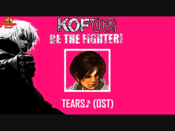 The King of Fighters 2002 - Tears (Kyo Kusanagi Theme) OST