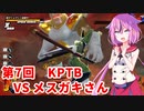 【ドラゴンボールザブレイカーズ】ヒメちゃんの人類殲滅戦 #63 第7回KPTB VS メスガキさん