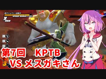 【ドラゴンボールザブレイカーズ】ヒメちゃんの人類殲滅戦 #63 第7回KPTB VS メスガキさん