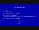 (ゲーム実況) ラブラブスクールデイズ part5