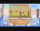 【WhiteCUL実況】雪さんと葵ちゃんのスーパーマリオブラザーズ3【8日目】