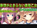 【生徒会戦争】#255　友達を軽く引かせる程のゾッコン彼女【PRIMAL×HEARTS】