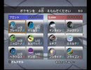ポケモン　Wi-Fi対戦