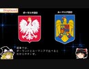 【ゆっくり解説】世界の国章150・西洋紋章スペシャル2