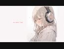 キミシグレ ／ 可不