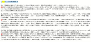 【読み上げ / 井上正康先生公式メルマガ】オミクロンの正体Q＆A 2４