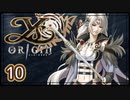 #10【イース・オリジン｜ユーゴ】それは遙か700年前に遡る物語【実況プレイ】