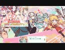 【プリコネ】限定星3確定ガチャがすごすぎてそれどころじゃないストーリー【メイン3-3-サブ13】