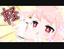 【ブルアカ】屋外戦ペロロジラ（軽装備）Insane_1凸_27,554,367（アコヒマ軸）【大決戦】
