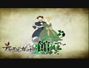 the third door 感想戦 / ファタモルガーナの館-The House in Fata Morgana 特別編